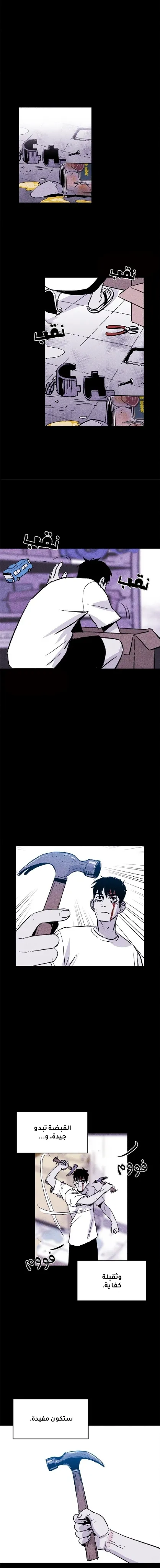 Read Pigpen AR Manga Online