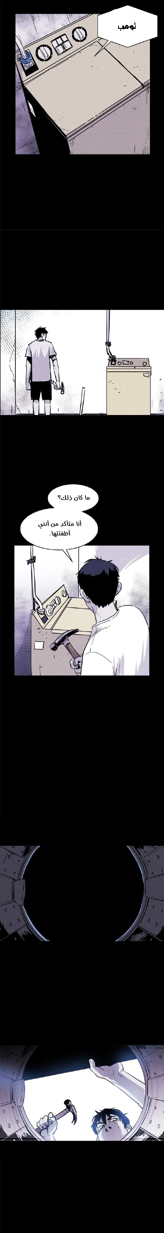 Read Pigpen AR Manga Online