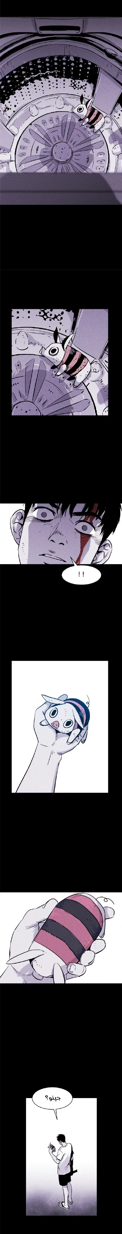 Read Pigpen AR Manga Online