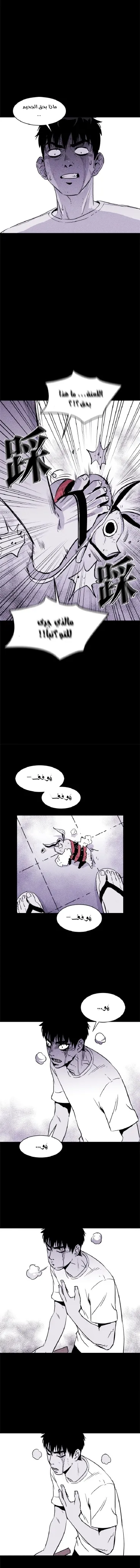 Read Pigpen AR Manga Online