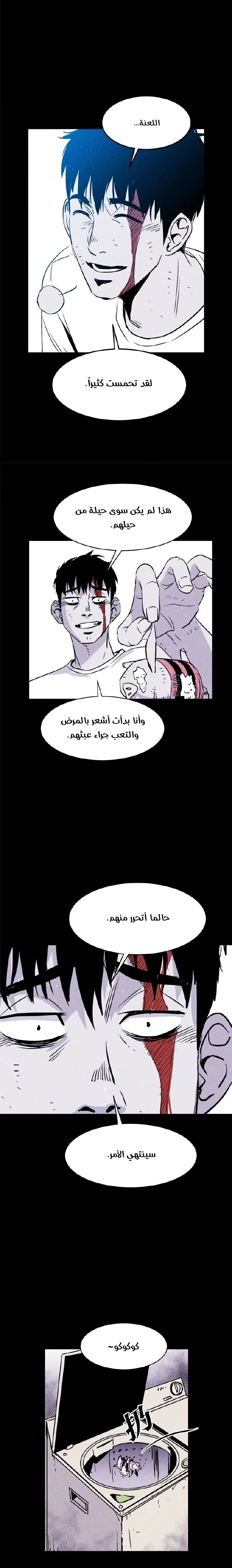 Read Pigpen AR Manga Online