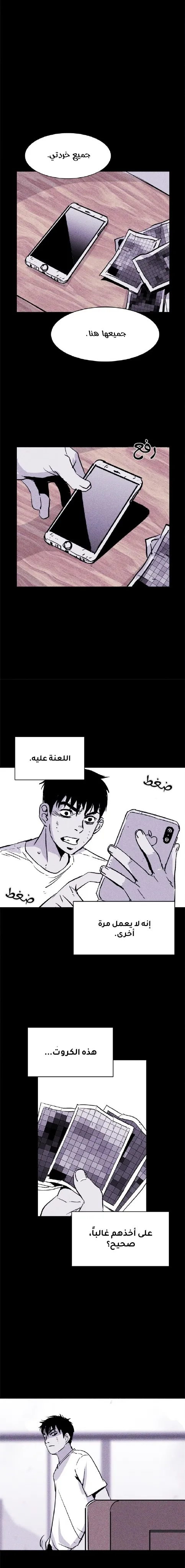 Read Pigpen AR Manga Online