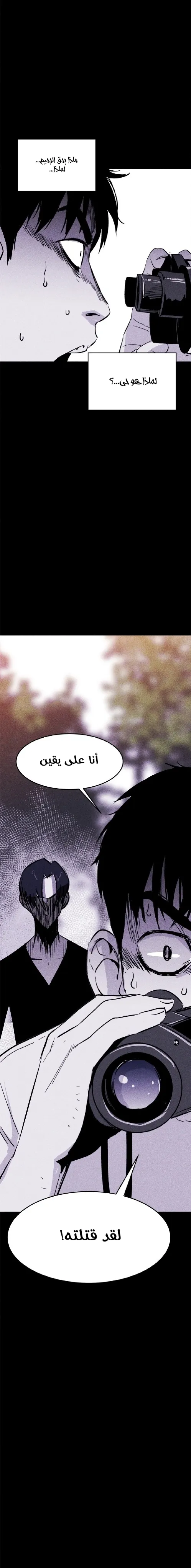 Read Pigpen AR Manga Online