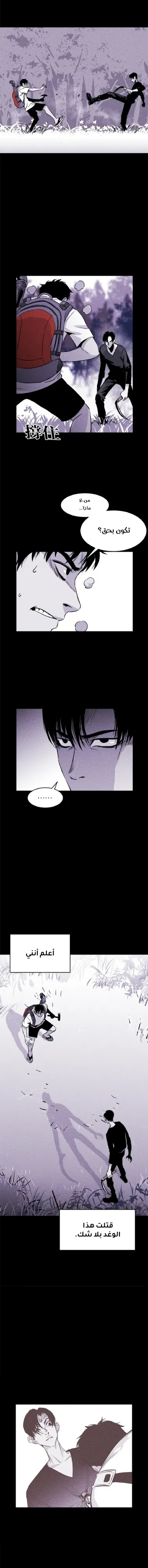Read Pigpen AR Manga Online