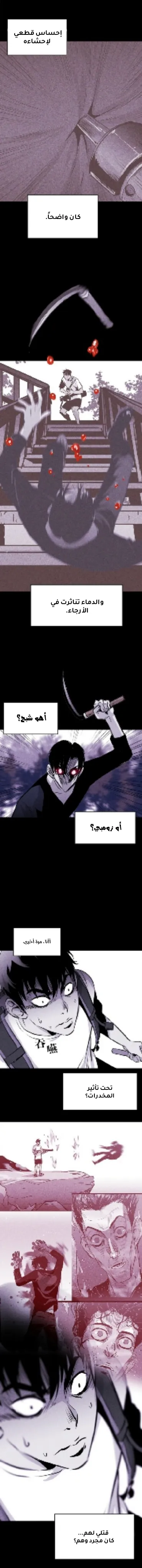 Read Pigpen AR Manga Online