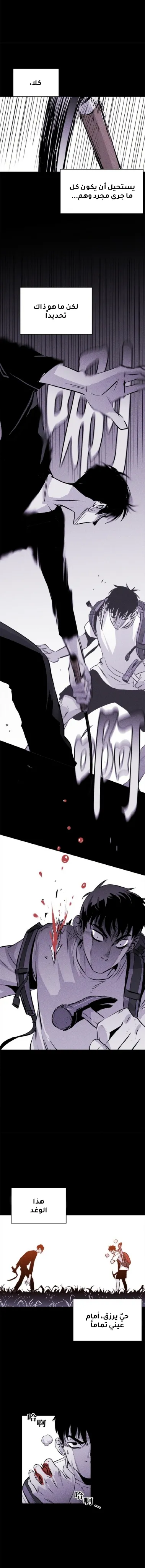 Read Pigpen AR Manga Online