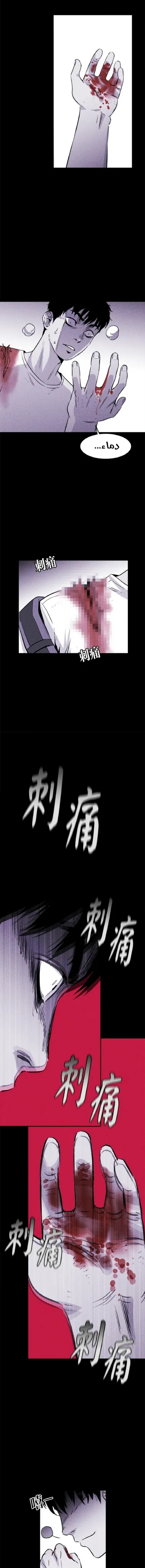 Read Pigpen AR Manga Online