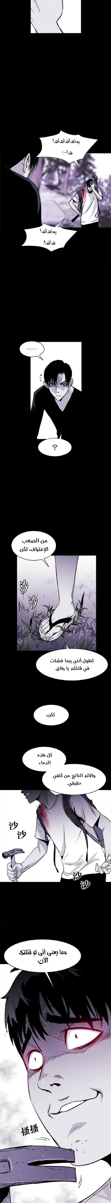 Read Pigpen AR Manga Online