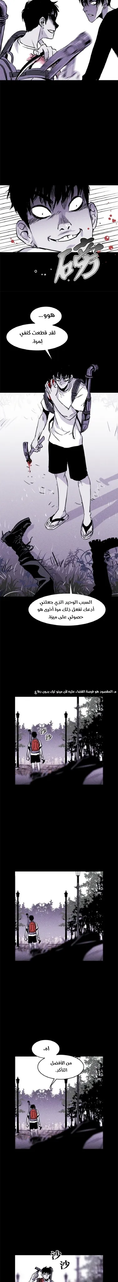 Read Pigpen AR Manga Online