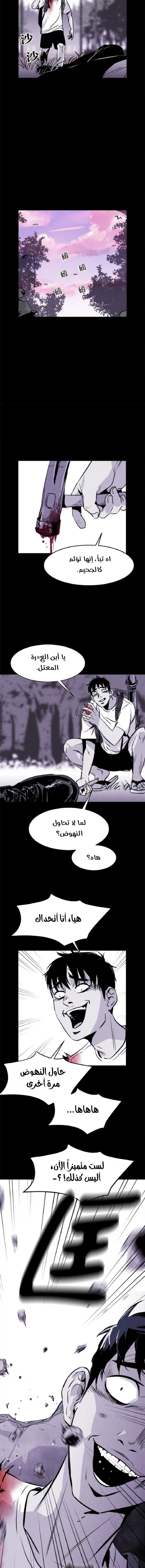 Read Pigpen AR Manga Online