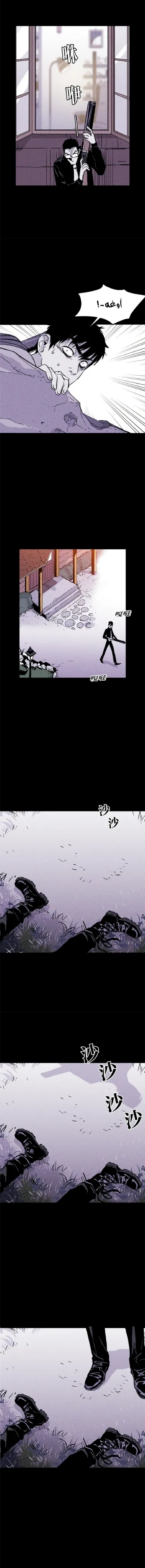 Read Pigpen AR Manga Online
