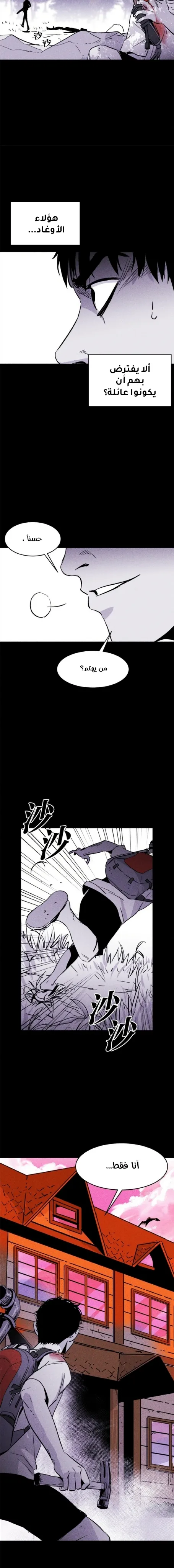 Read Pigpen AR Manga Online