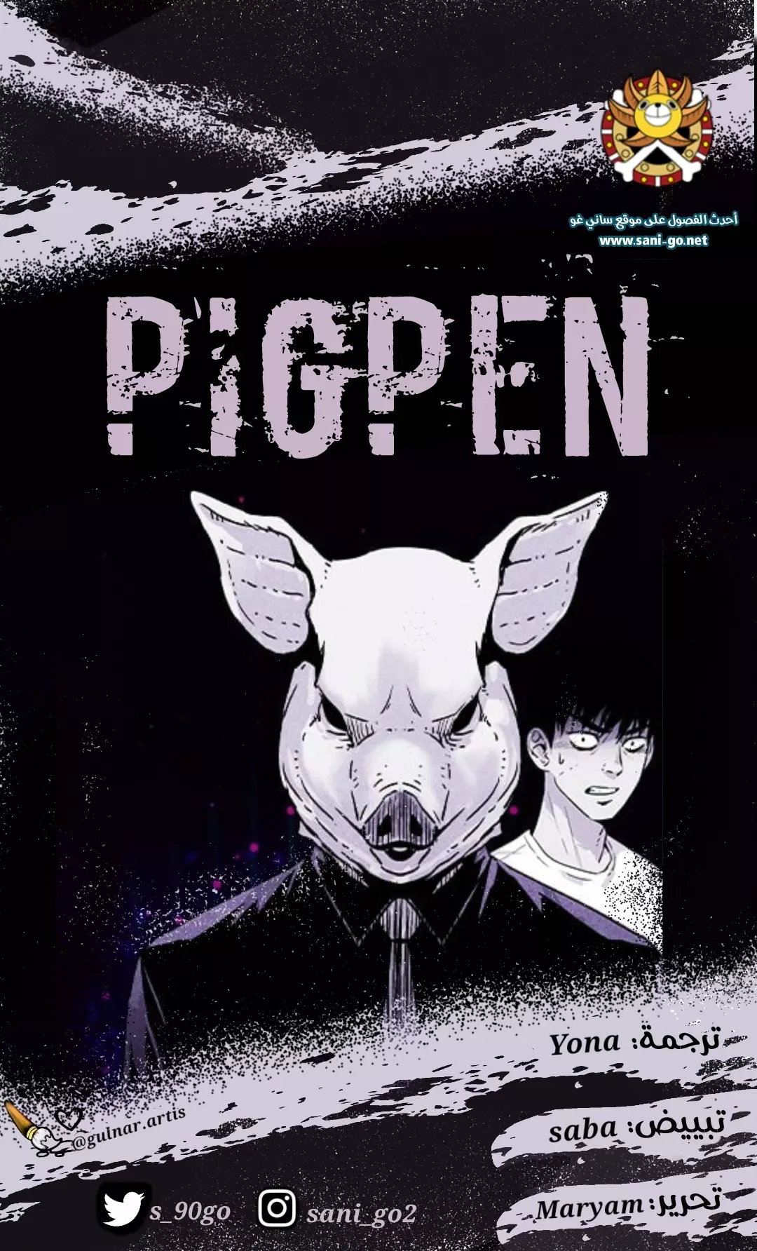 Read Pigpen AR Manga Online