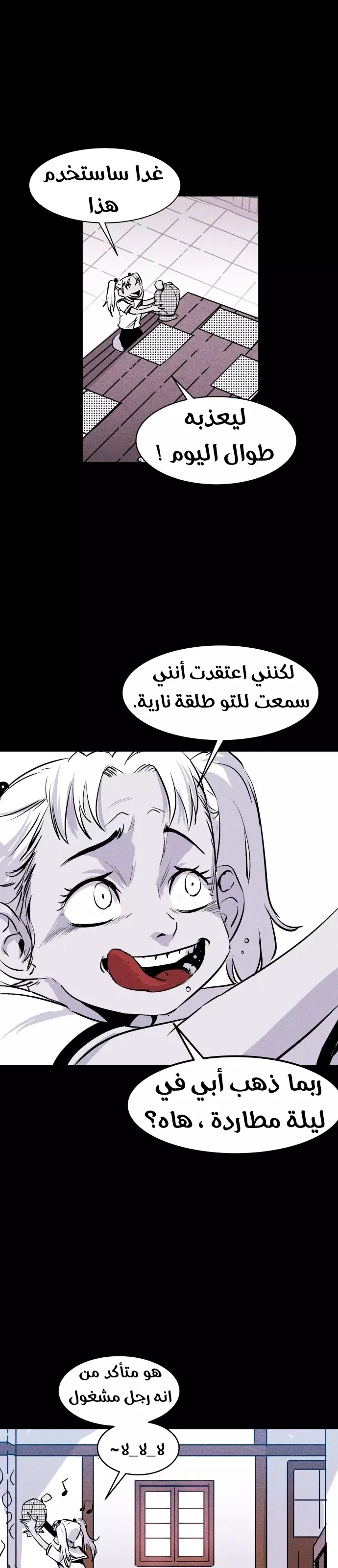 Read Pigpen AR Manga Online