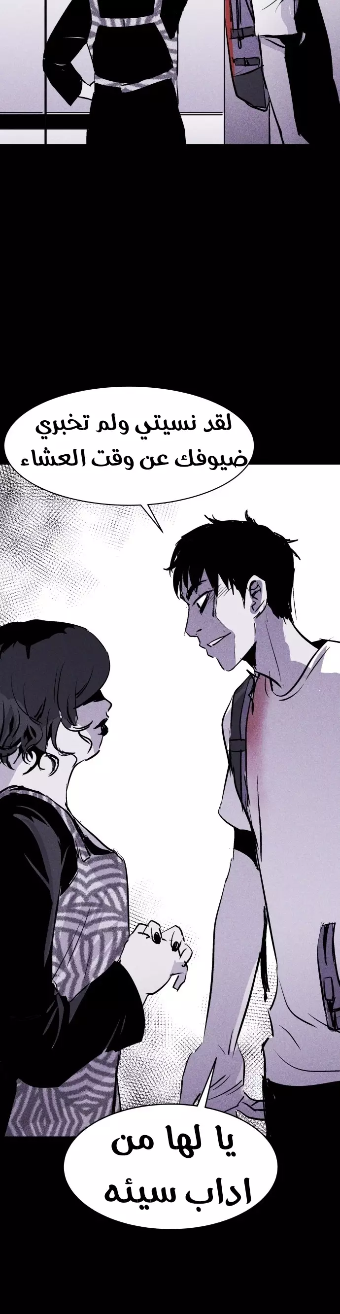Read Pigpen AR Manga Online