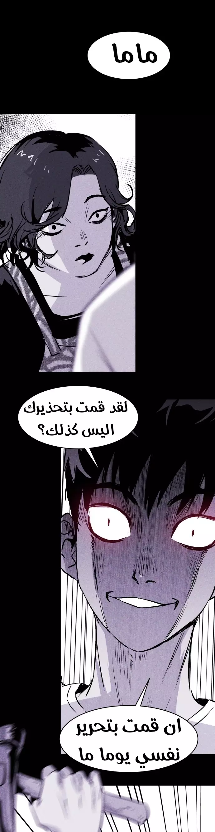Read Pigpen AR Manga Online