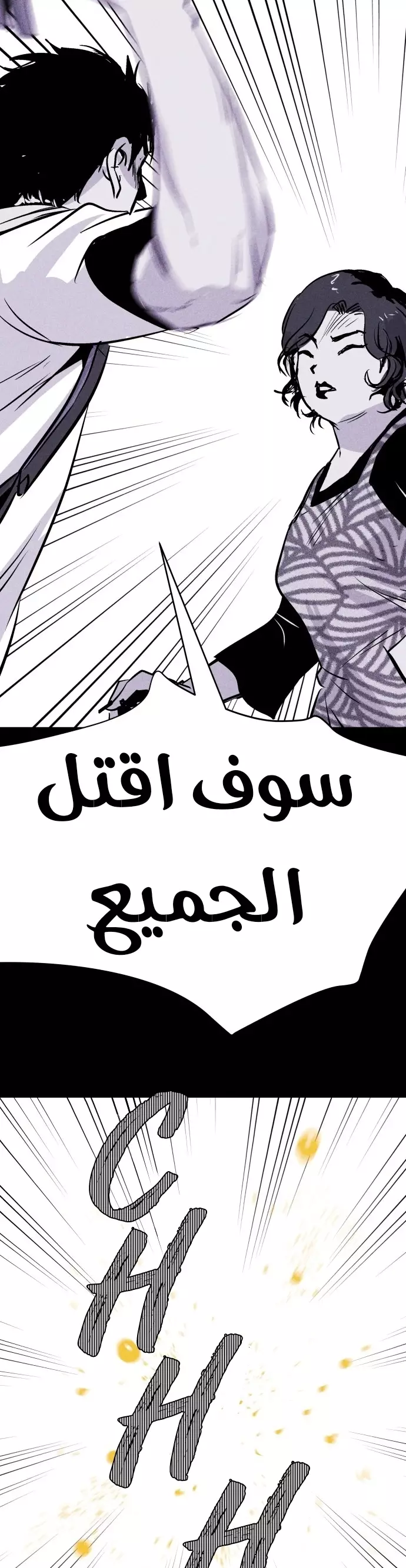 Read Pigpen AR Manga Online