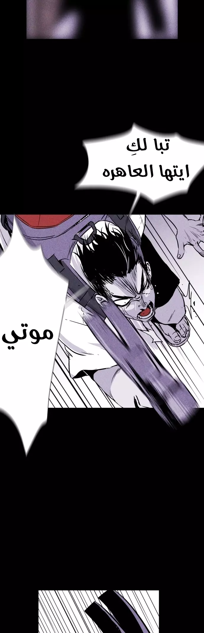 Read Pigpen AR Manga Online