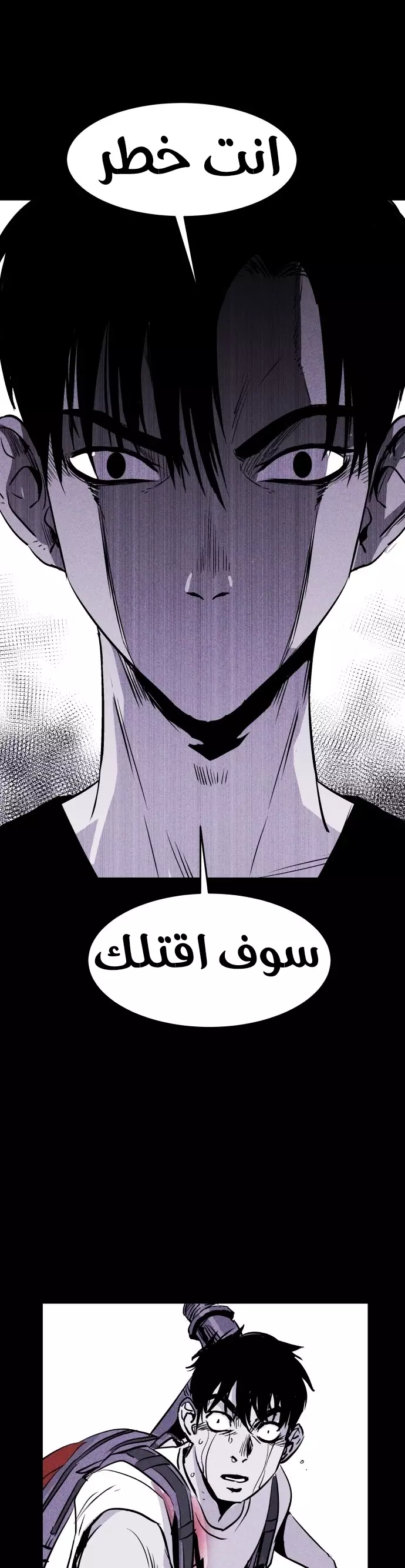 Read Pigpen AR Manga Online