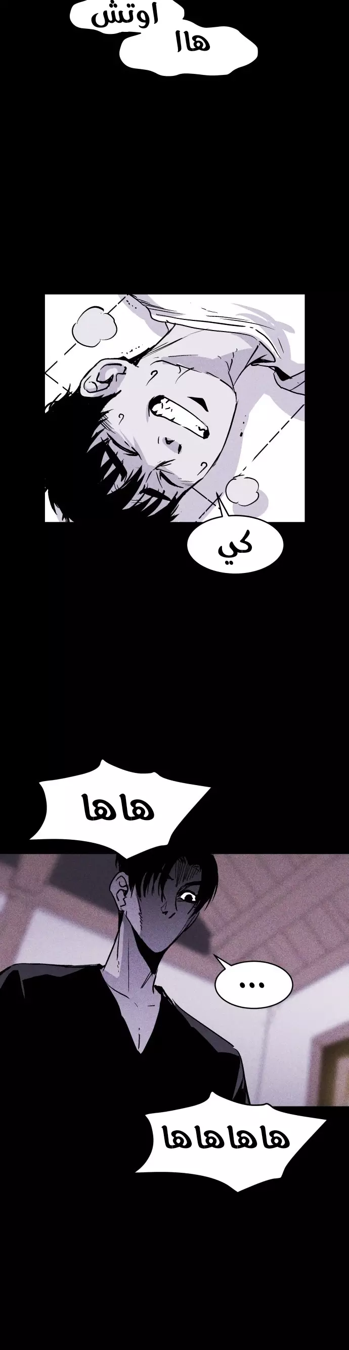 Read Pigpen AR Manga Online