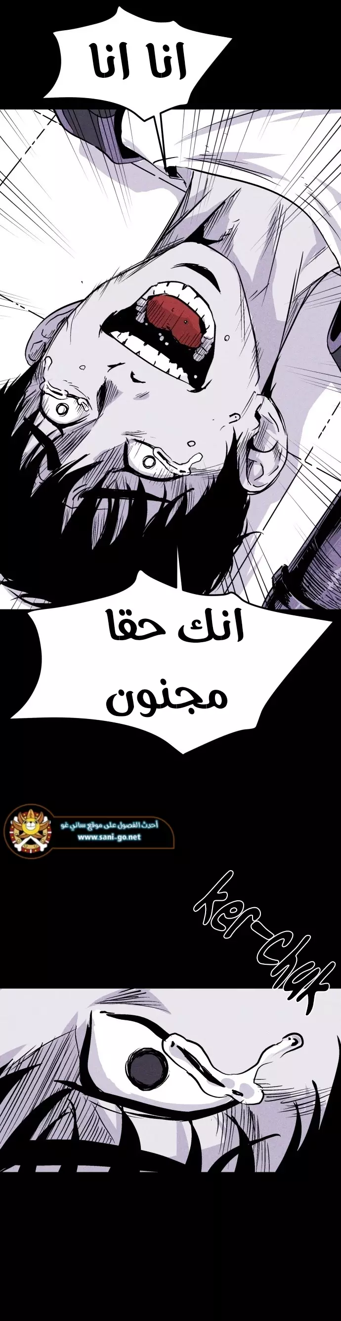 Read Pigpen AR Manga Online
