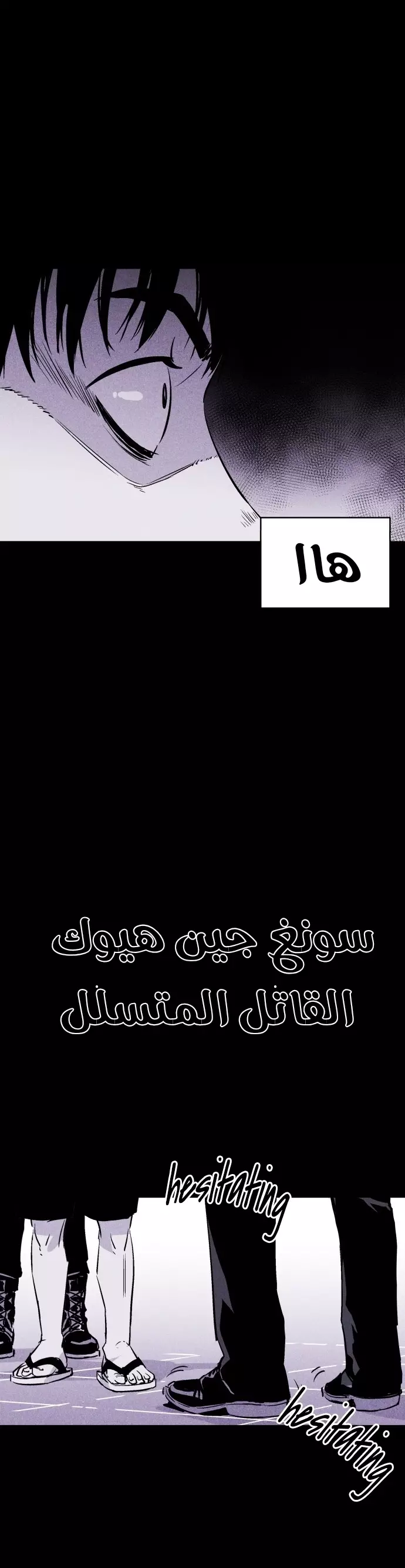 Read Pigpen AR Manga Online