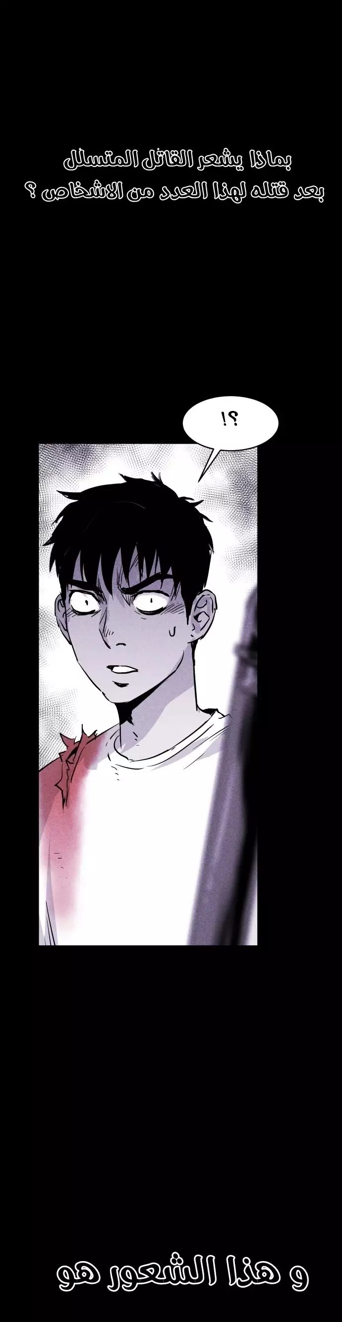 Read Pigpen AR Manga Online
