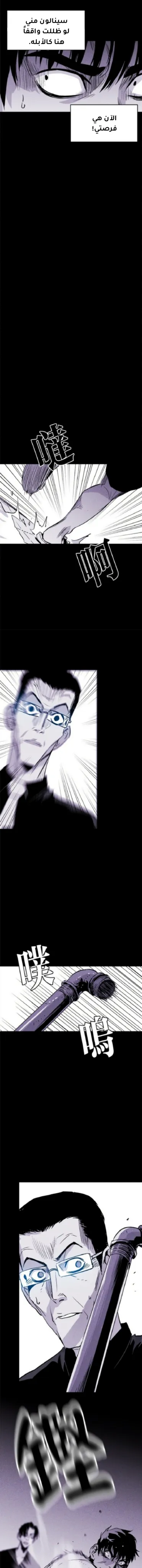 Read Pigpen AR Manga Online