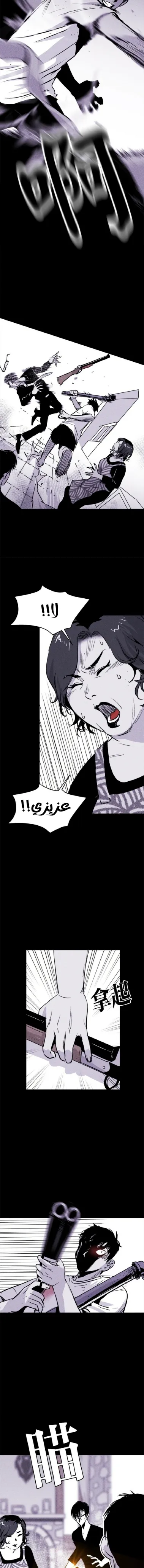 Read Pigpen AR Manga Online