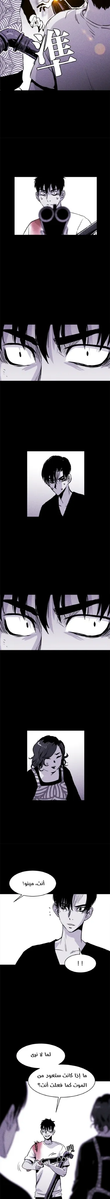 Read Pigpen AR Manga Online