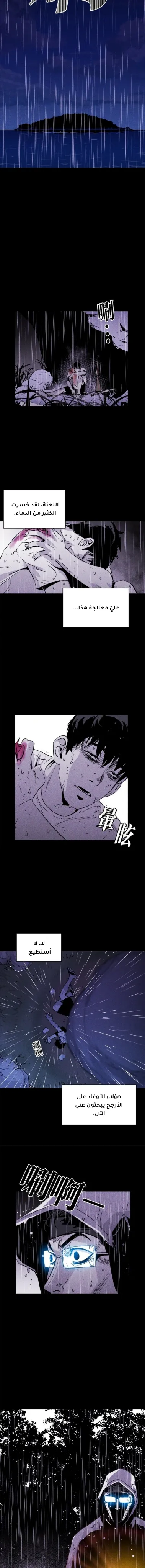 Read Pigpen AR Manga Online