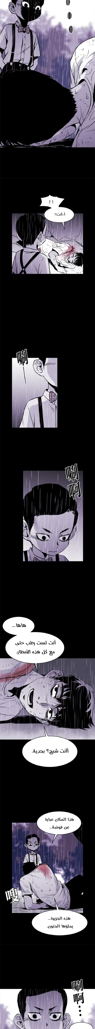 Read Pigpen AR Manga Online