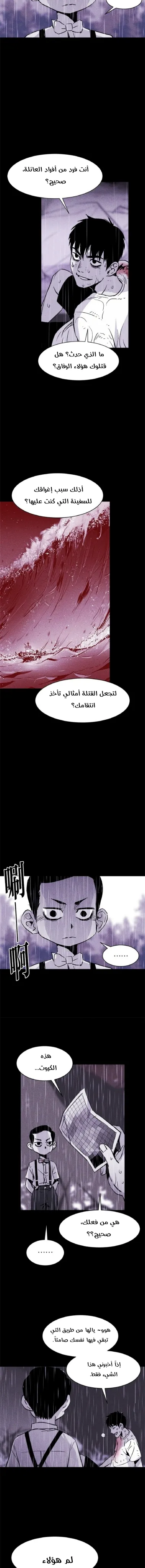 Read Pigpen AR Manga Online