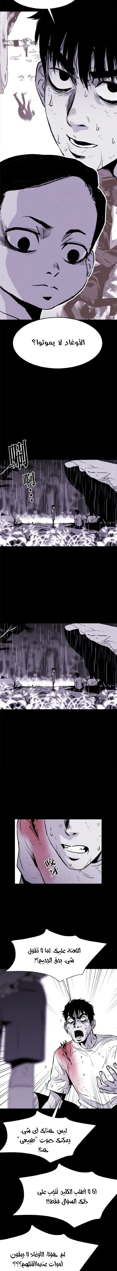 Read Pigpen AR Manga Online