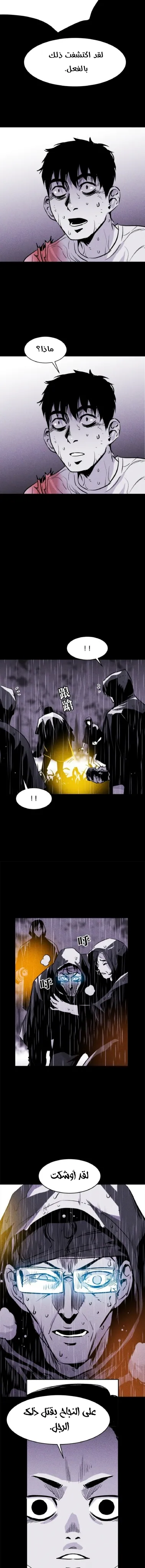 Read Pigpen AR Manga Online