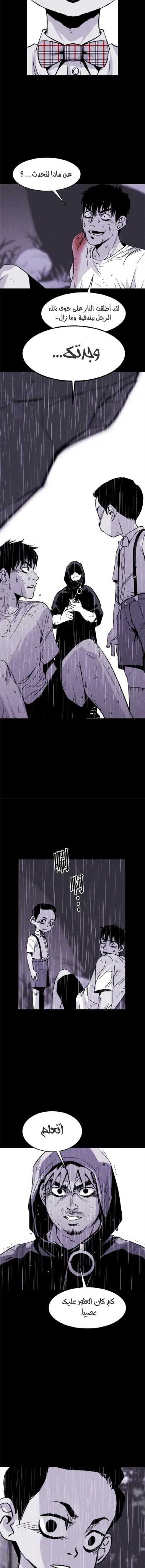 Read Pigpen AR Manga Online
