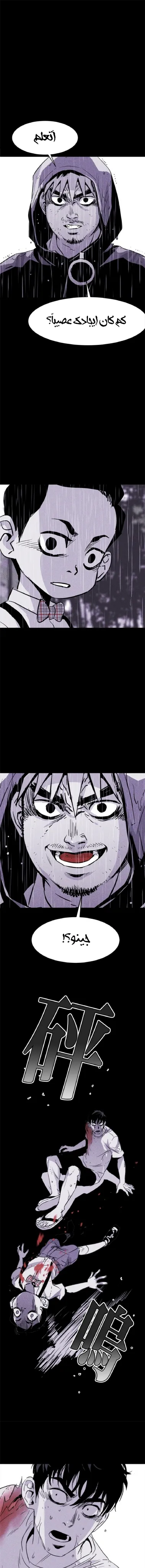 Read Pigpen AR Manga Online