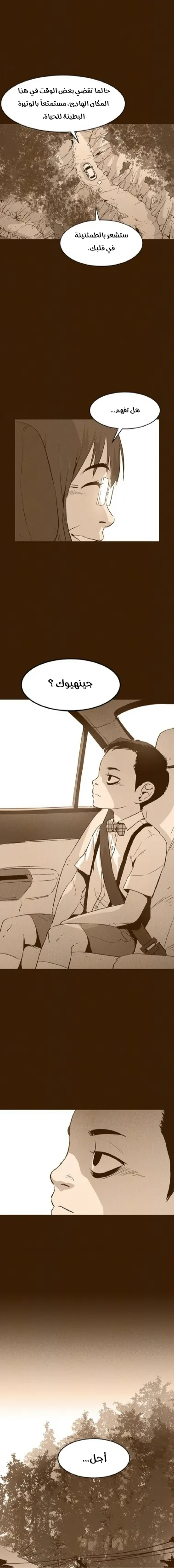 Read Pigpen AR Manga Online