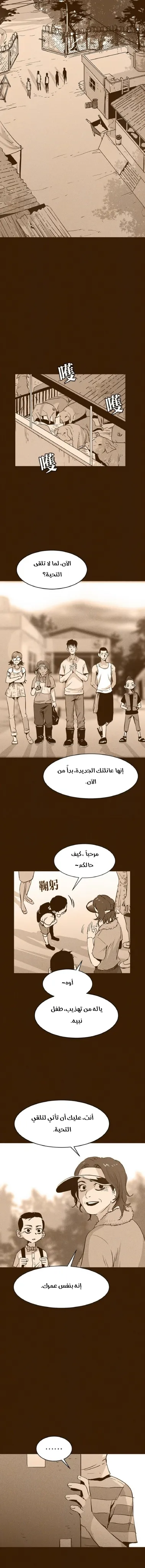 Read Pigpen AR Manga Online