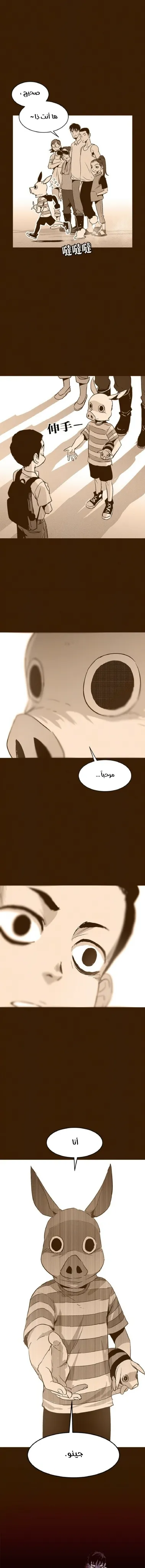 Read Pigpen AR Manga Online