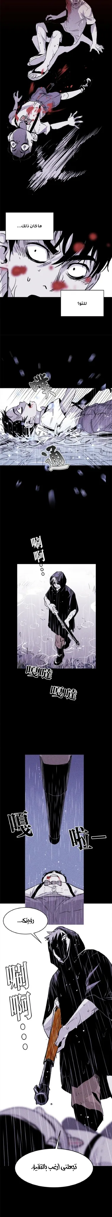 Read Pigpen AR Manga Online