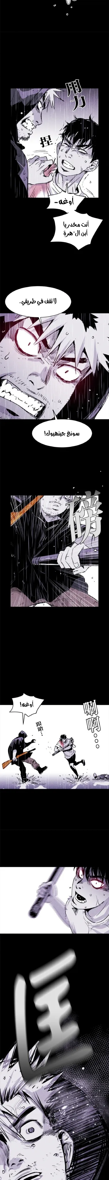Read Pigpen AR Manga Online