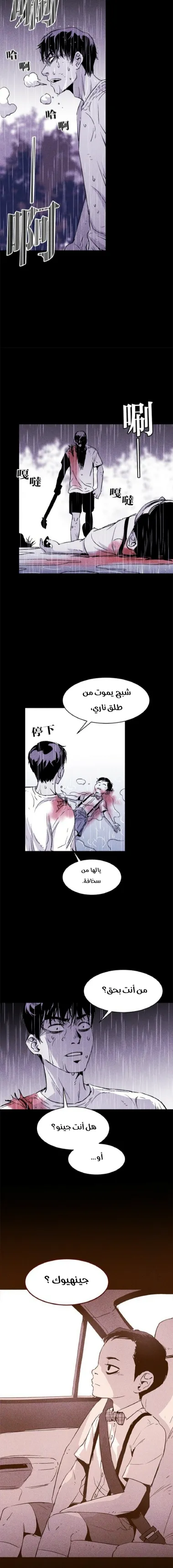 Read Pigpen AR Manga Online