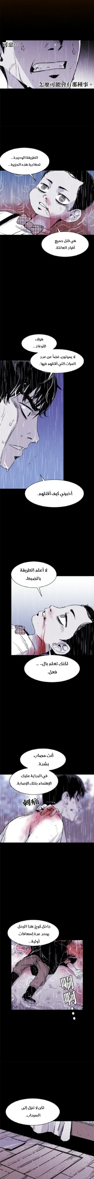 Read Pigpen AR Manga Online