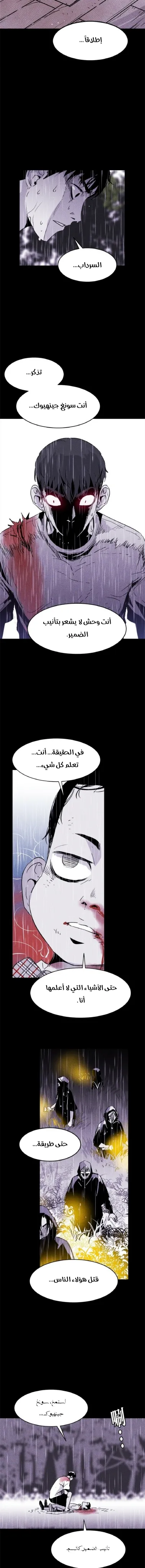 Read Pigpen AR Manga Online