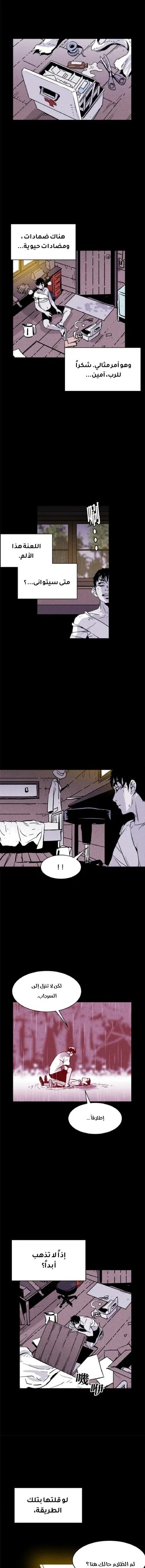 Read Pigpen AR Manga Online