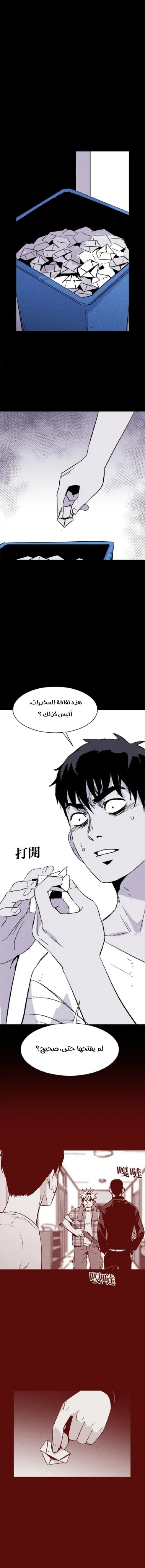 Read Pigpen AR Manga Online