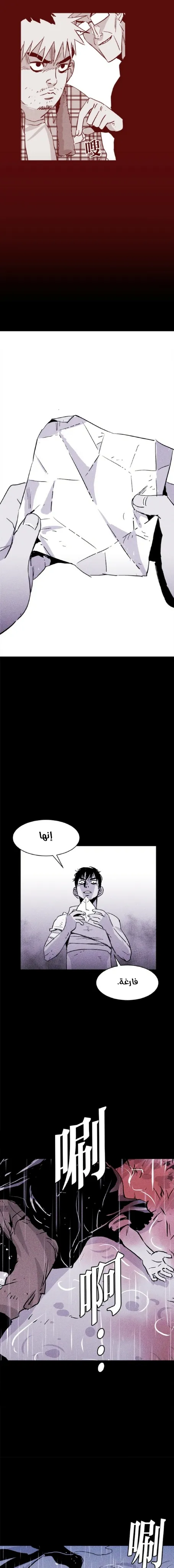 Read Pigpen AR Manga Online