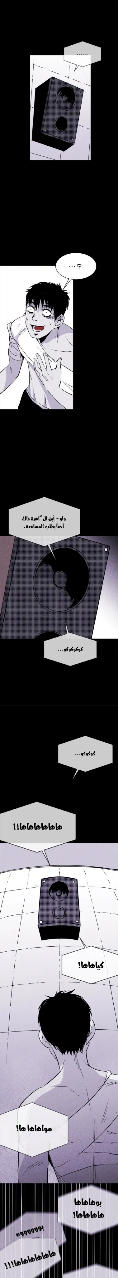 Read Pigpen AR Manga Online