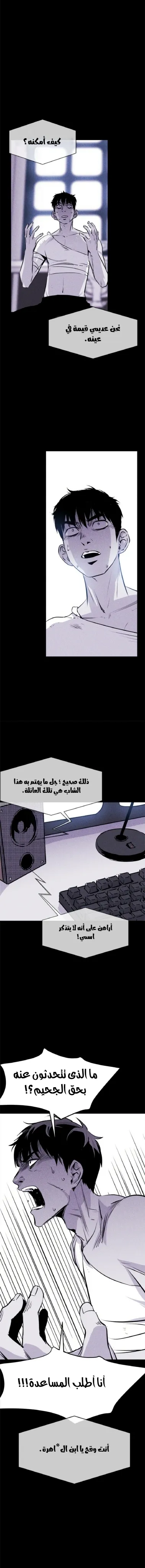 Read Pigpen AR Manga Online